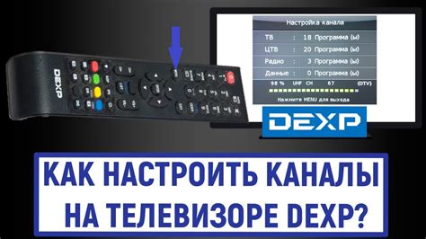 Подключение телевизора DEXP к беспроводной сети: ввод пароля