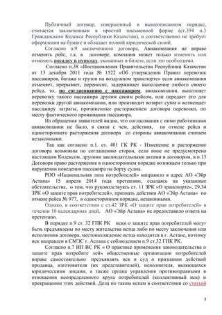 Подробности и разъяснения от представителей исполнителя