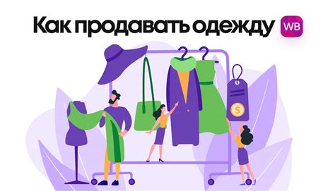 Поиск ИП на Вайлдберриз по ФИО: советы
