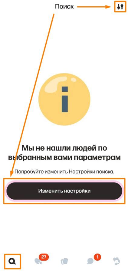 Поиск раздела "Услуги и подписки"