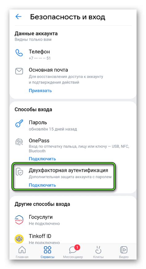 Поиск функции перенаправления в настройках мобильного приложения