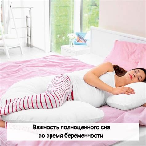 Полноценный сон для увеличения тружка