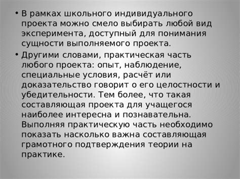 Получение понимания о сущности броска змеи и его воздействиях