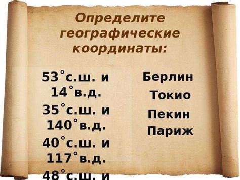 Получите координаты места