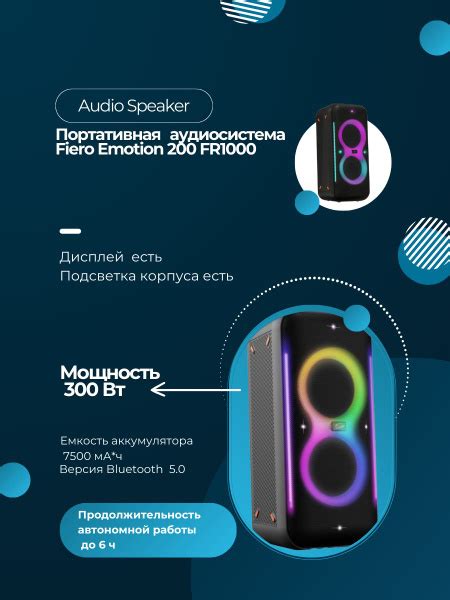 Понимание назначения колонки Fiero 900