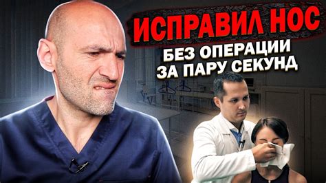 Попытки исправить искривление без помощи специалистов