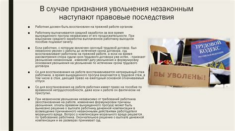 Последствия незаконного использования снастей