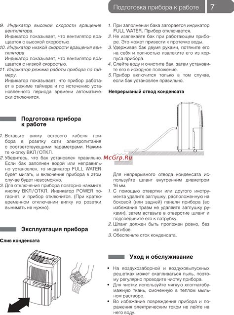 Последующий уход и обслуживание