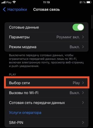 Почему сеть не настроена в Ростелекоме