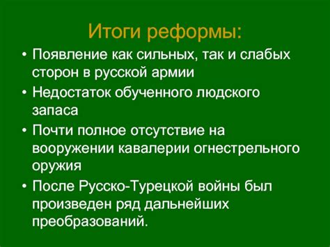 Появление сильных наплывов
