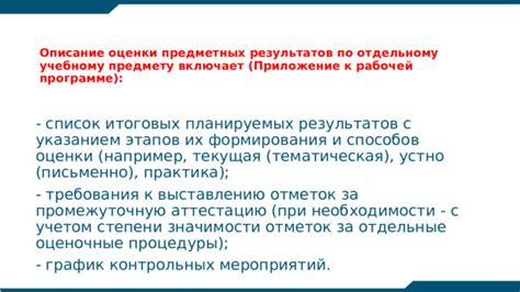 Правила проведения контрольных мероприятий с учетом оценок в различных учебных учреждениях