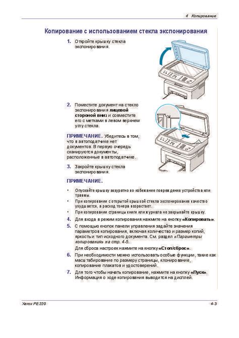 Практические рекомендации по использованию МФУ в инвентарной системе