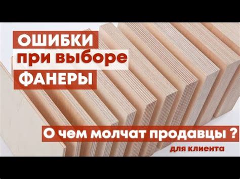 Преимущества и недостатки фанеры ФОБ при использовании в строительстве