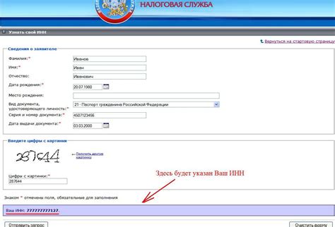 Преимущества определения даты рождения по ИНН