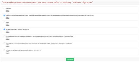 Привязка согласия к шаблонам