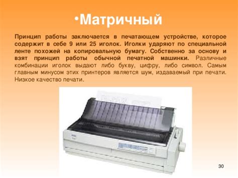 Принцип работы денежной печатной машинки