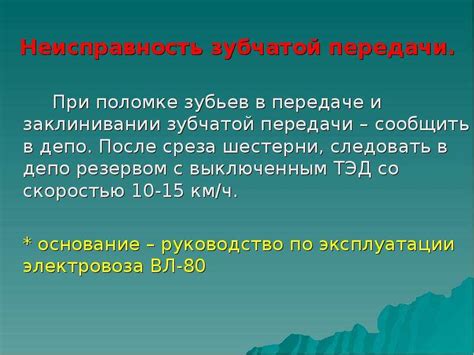 Причины перегрева