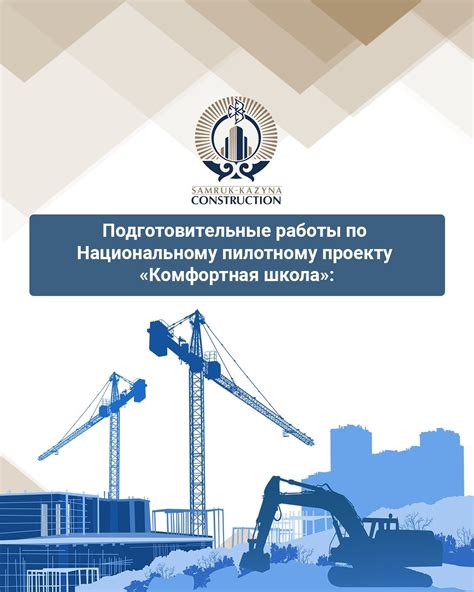 Проведите подготовительные работы