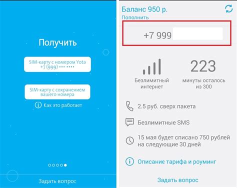 Проверка баланса по USSD-коду