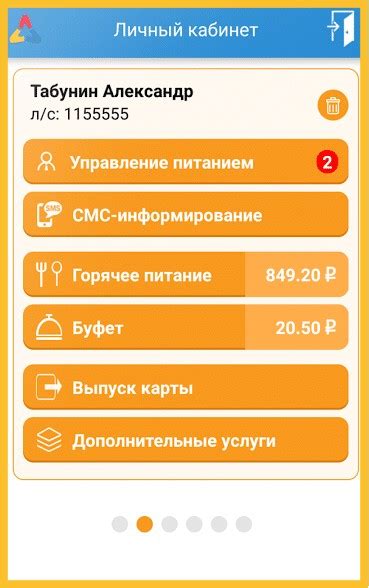 Проверка баланса через личный кабинет