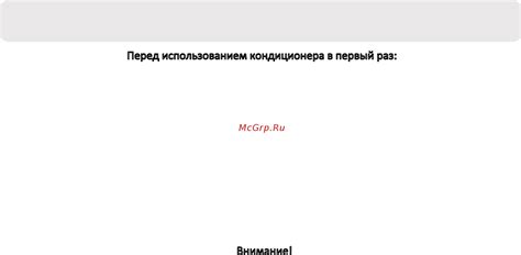Проверка комплектации и подготовка к работе