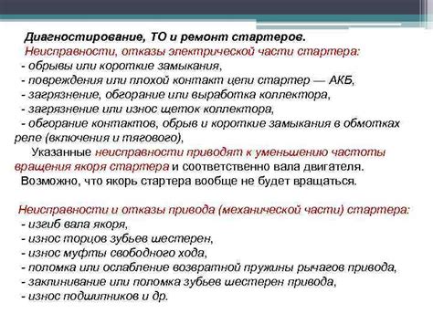 Проверка на обрывы и короткие замыкания