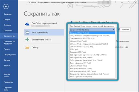 Проверьте совместимость версий Word и asd файла