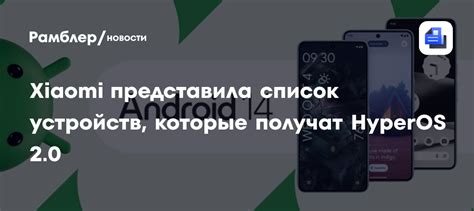 Проверьте совместимость устройств Ростелеком и Xiaomi Mi