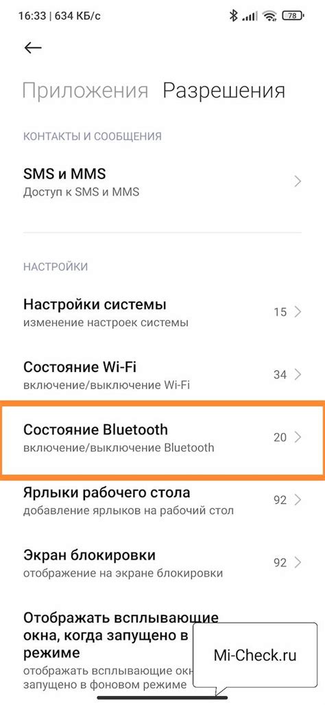 Проверьте состояние Bluetooth-соединения