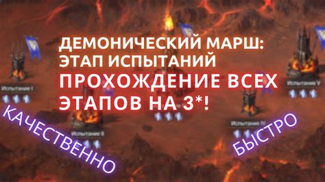 Прохождение испытаний