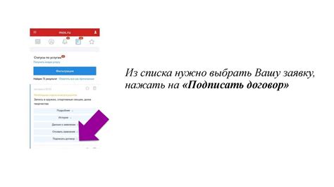 Процедура отмены представления заявления на портале mos.ru