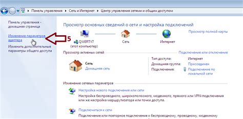 Процесс настройки и подключения беспроводной связи