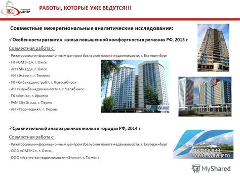 Работа с информационным центром