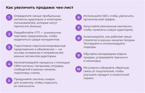 Развитие навыков и стратегии для увеличения продаж