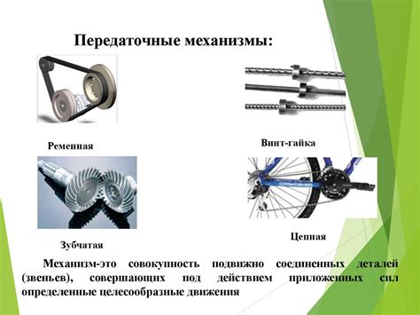 Различия в составе и механизме действия