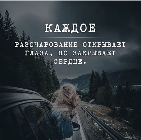 Разочарование