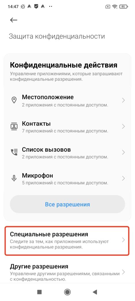 Разрешение установки приложения из непроверенных источников