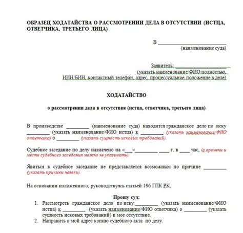 Рассмотрение судебных издержек в отсутствие участника дела: ключевые аспекты