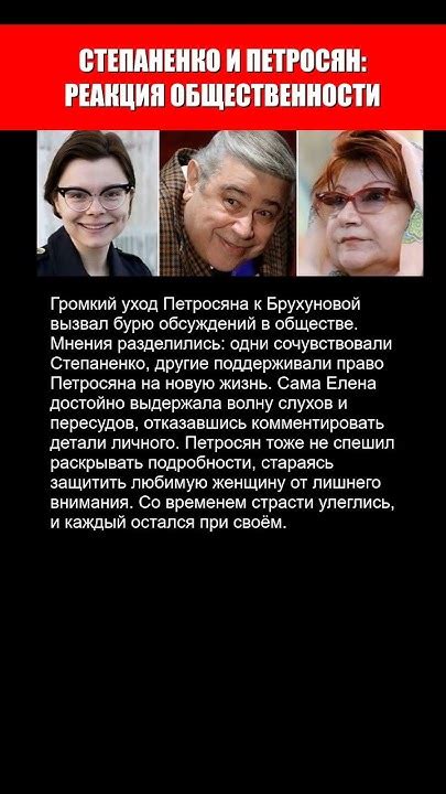 Реакция общественности и фанатов