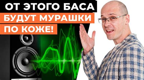 Регулирование басов и высоких частот для оптимального звучания