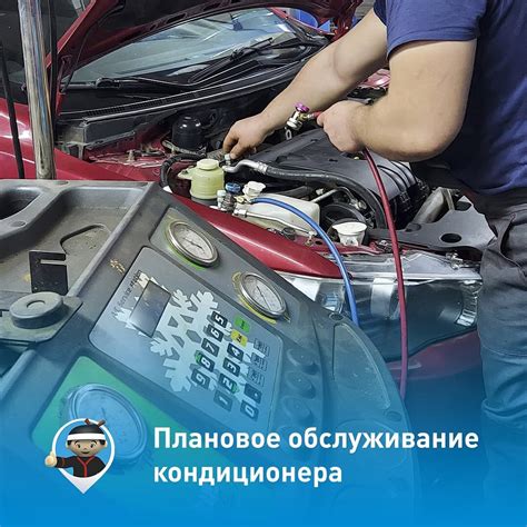 Регулярное обслуживание изоляционной системы