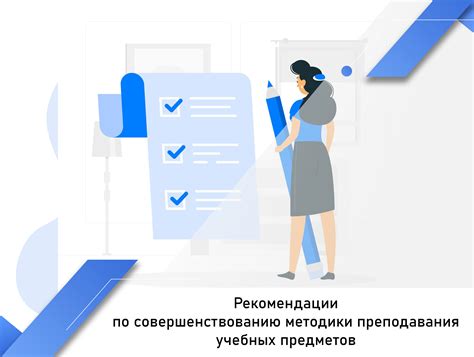 Рекомендации по выбору необходимых предметов:
