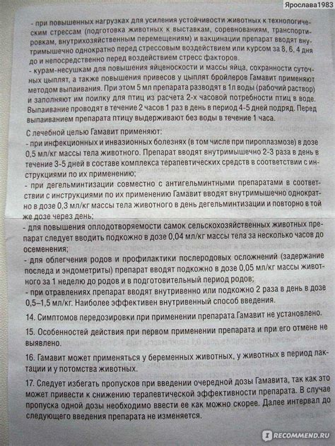 Рекомендации по площадям обработки и дозировке: оптимальные подходы