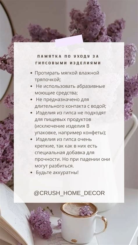 Рекомендации по хранению и уходу за Пин 90м