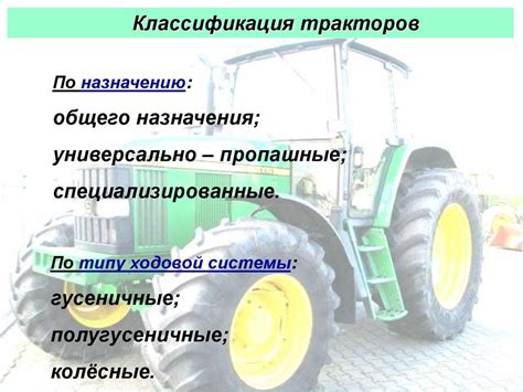 Роли зачетного и физического веса в сельском хозяйстве