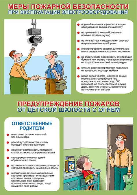 Роль водителя в обеспечении безопасности при взаимодействии с электрическими устройствами на дороге