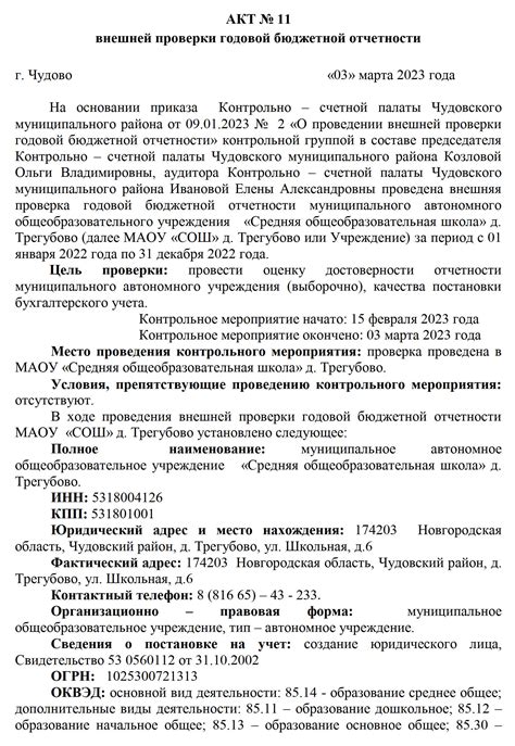 Роль проверки счета получателя в устранении потенциальных проблем