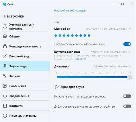 Ручная настройка характеристик звука