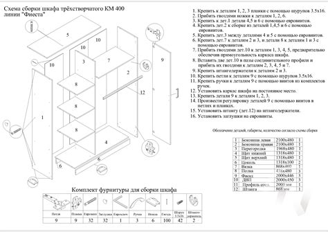 Сборка основной конструкции