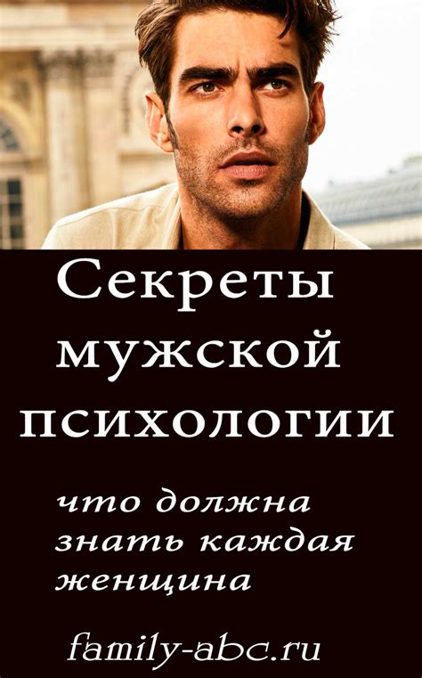 Секреты мужской коммуникации